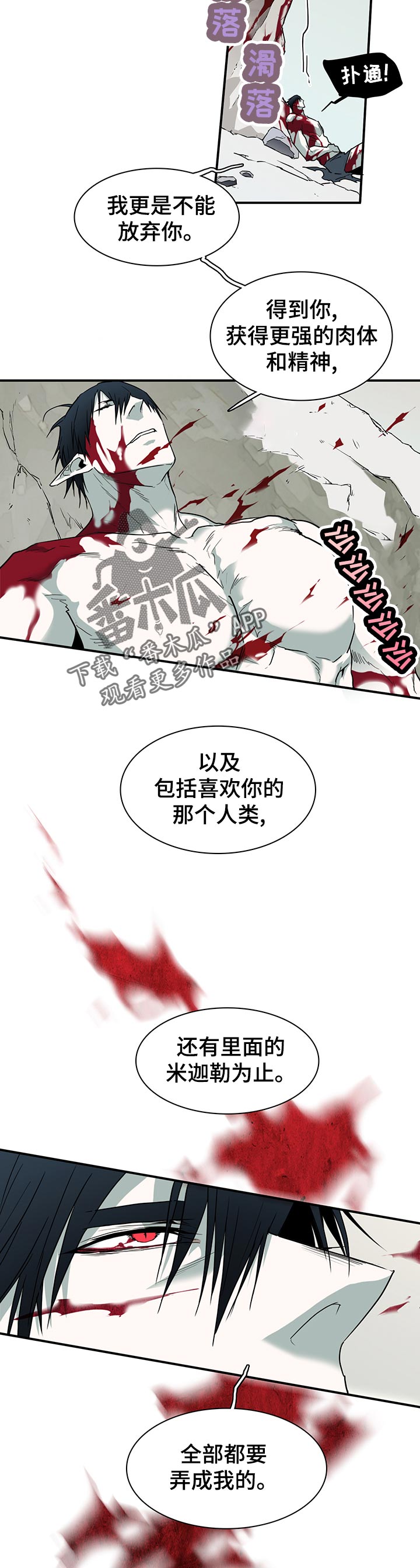 《黑焰纹章》漫画最新章节第173章胜利免费下拉式在线观看章节第【7】张图片