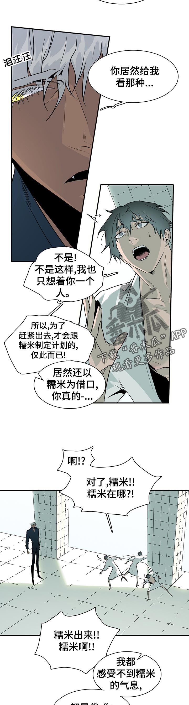 《黑焰纹章》漫画最新章节第173章胜利免费下拉式在线观看章节第【4】张图片