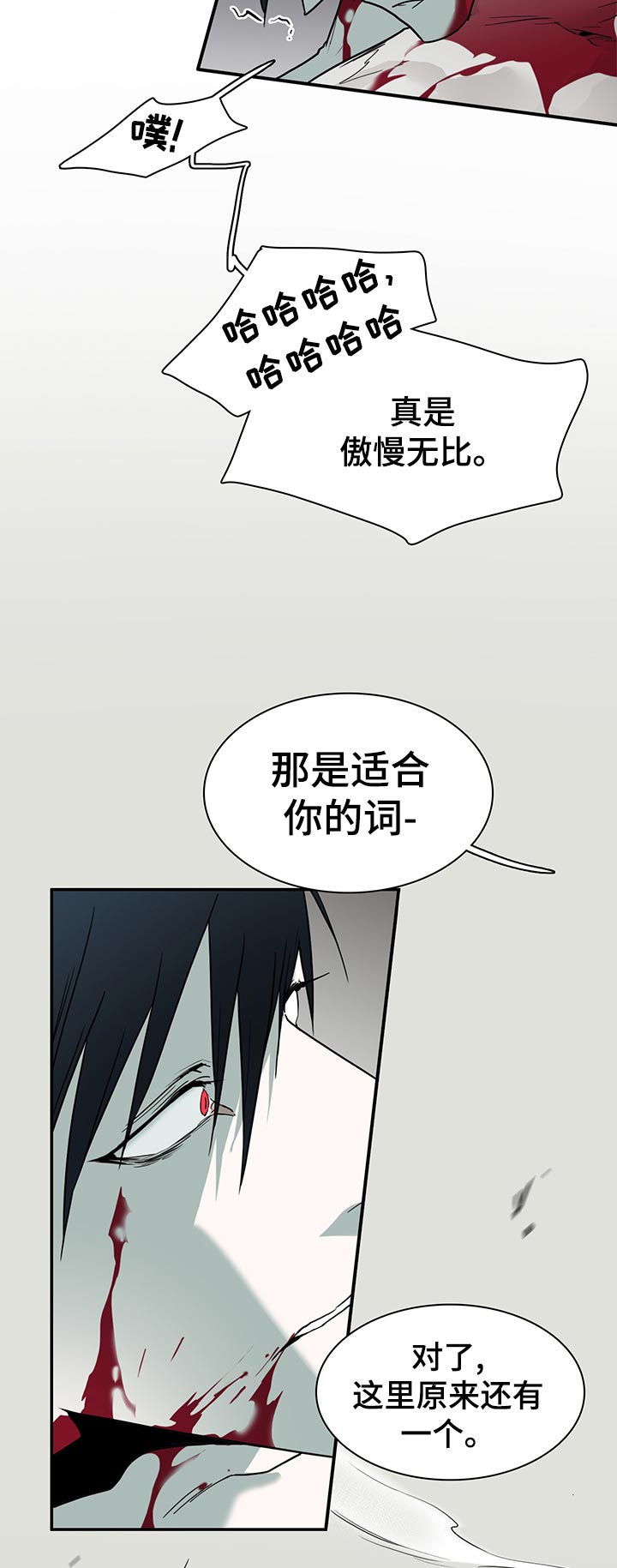 《黑焰纹章》漫画最新章节第173章胜利免费下拉式在线观看章节第【11】张图片