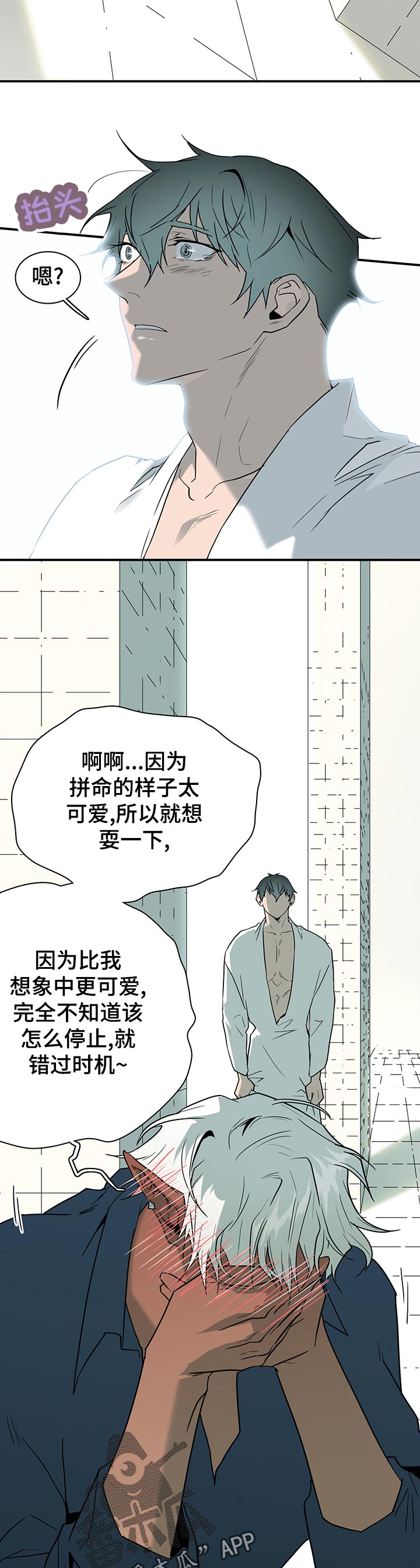 《黑焰纹章》漫画最新章节第173章胜利免费下拉式在线观看章节第【2】张图片