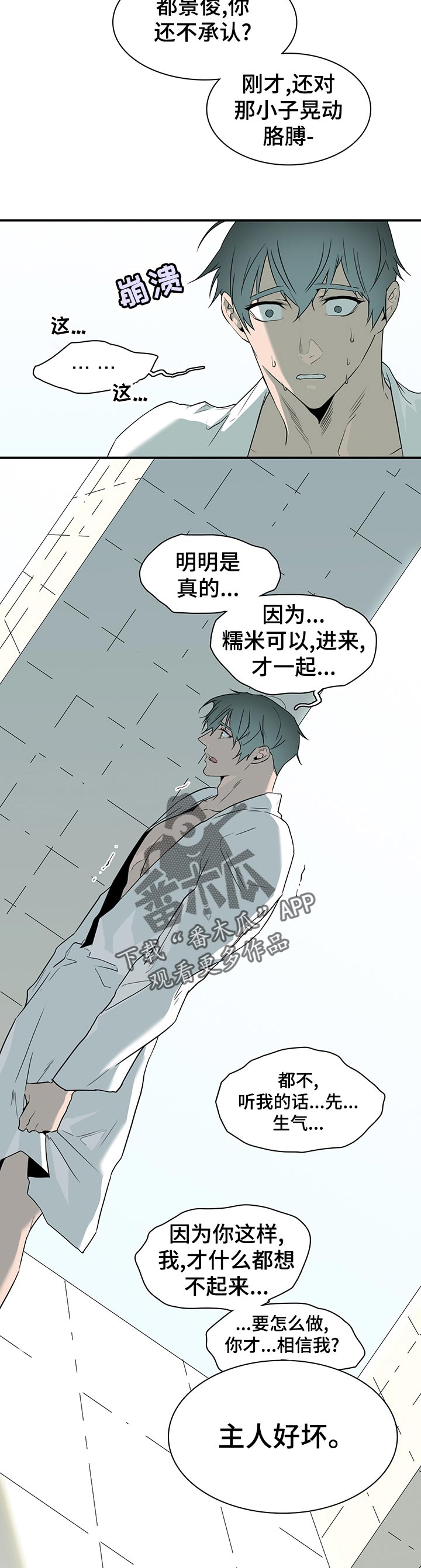 《黑焰纹章》漫画最新章节第173章胜利免费下拉式在线观看章节第【3】张图片