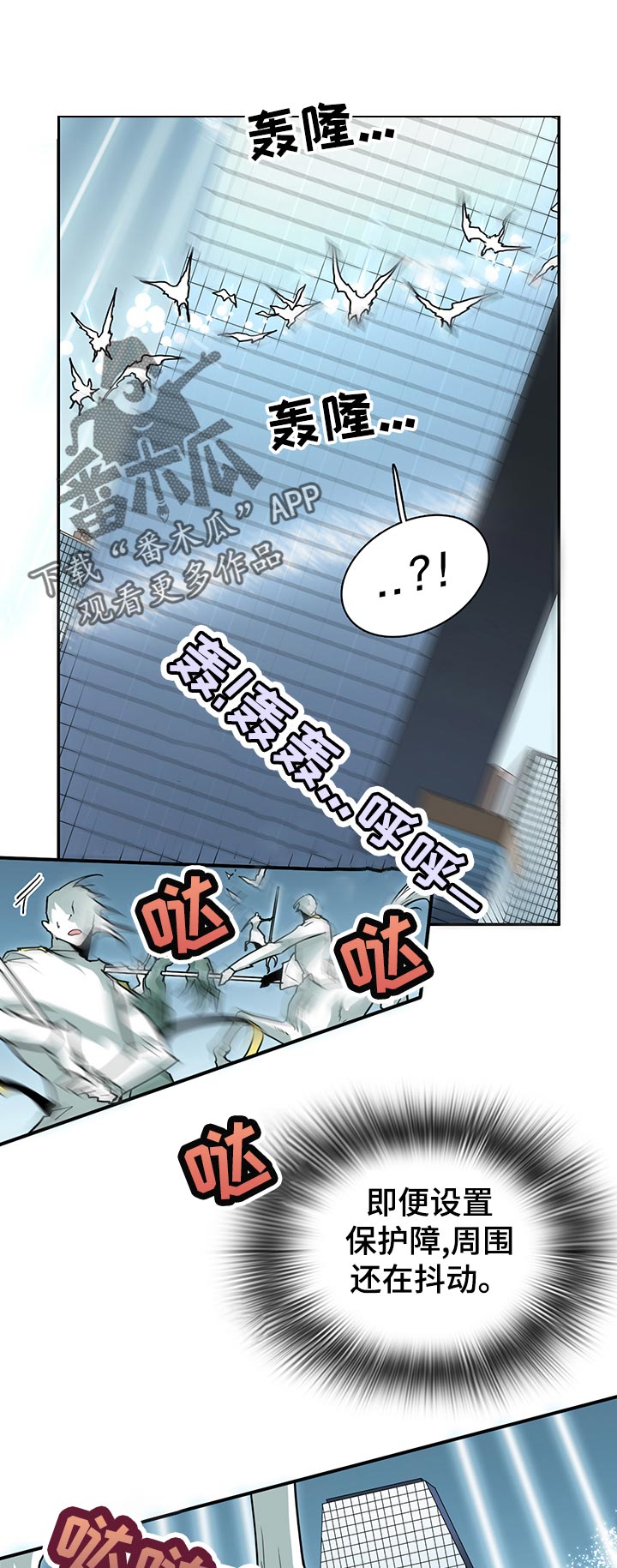 《黑焰纹章》漫画最新章节第173章胜利免费下拉式在线观看章节第【16】张图片