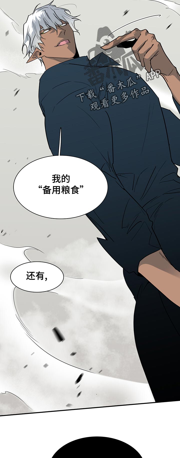 《黑焰纹章》漫画最新章节第173章胜利免费下拉式在线观看章节第【10】张图片