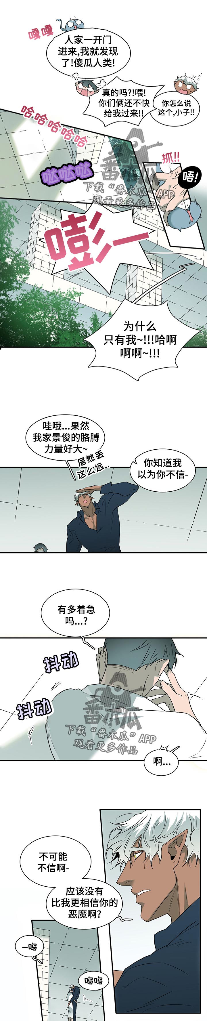 《黑焰纹章》漫画最新章节第174章不要逞强免费下拉式在线观看章节第【12】张图片