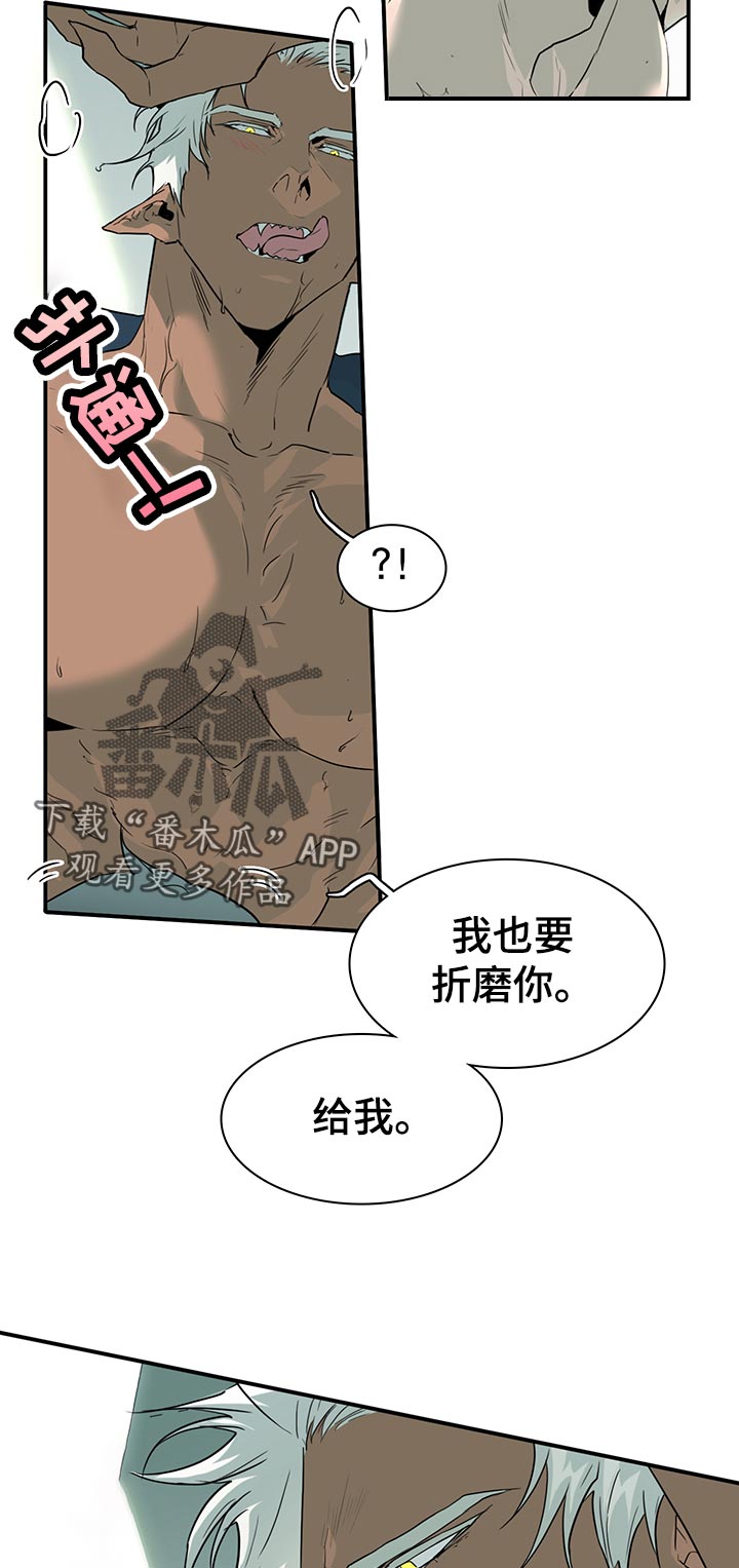 《黑焰纹章》漫画最新章节第174章不要逞强免费下拉式在线观看章节第【5】张图片