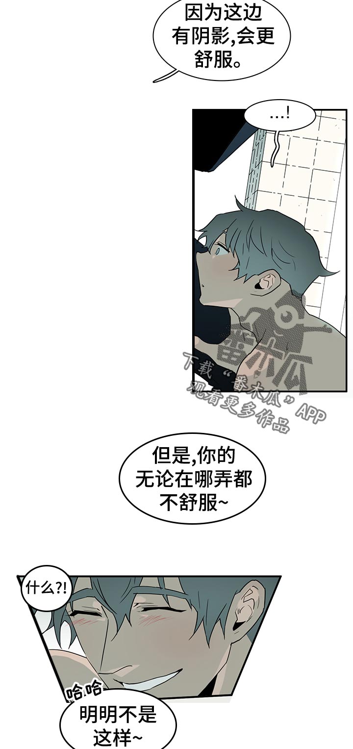 《黑焰纹章》漫画最新章节第174章不要逞强免费下拉式在线观看章节第【3】张图片