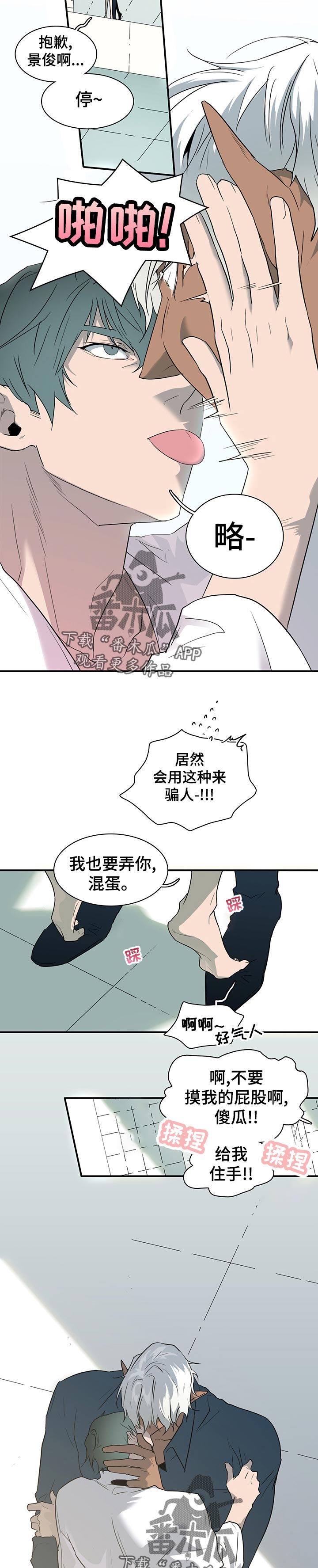 《黑焰纹章》漫画最新章节第174章不要逞强免费下拉式在线观看章节第【11】张图片