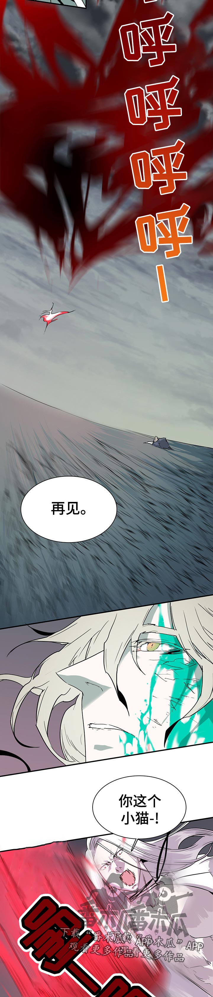 《黑焰纹章》漫画最新章节第177章住手免费下拉式在线观看章节第【3】张图片