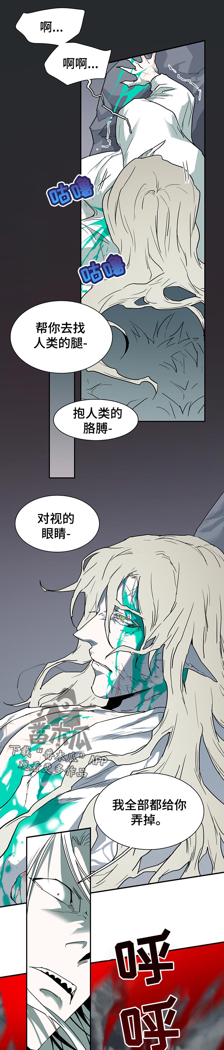 《黑焰纹章》漫画最新章节第177章住手免费下拉式在线观看章节第【4】张图片