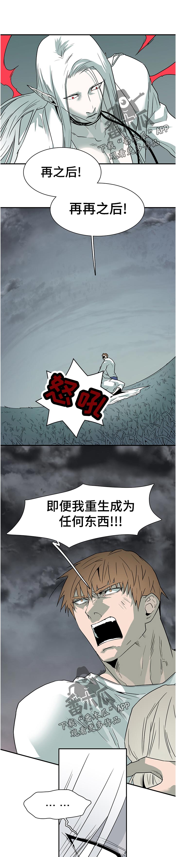 《黑焰纹章》漫画最新章节第179章吸引免费下拉式在线观看章节第【6】张图片