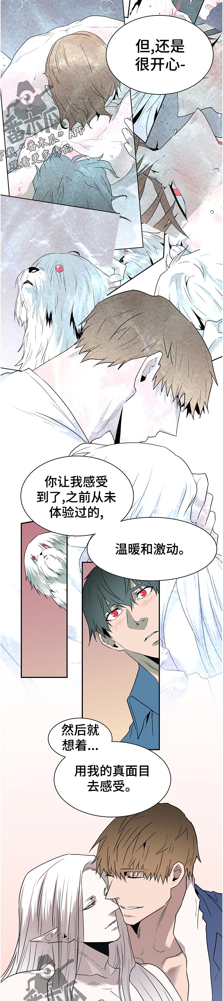 《黑焰纹章》漫画最新章节第179章吸引免费下拉式在线观看章节第【11】张图片