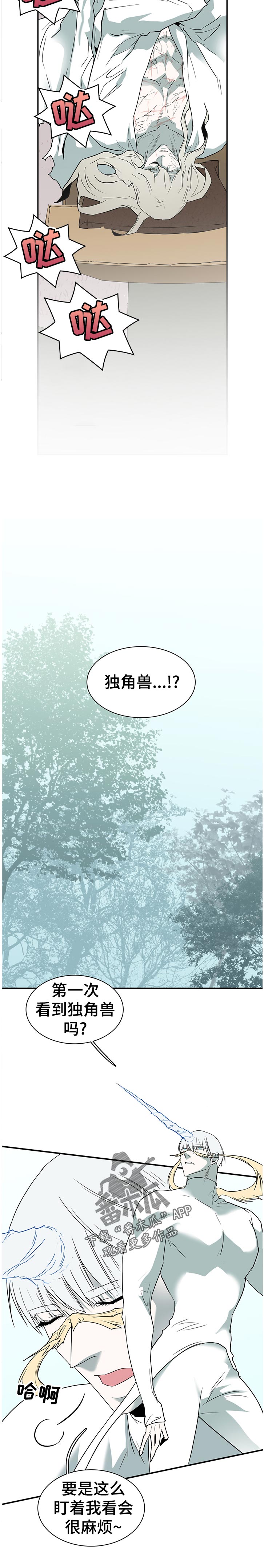 《黑焰纹章》漫画最新章节第180章看来你真的不知道免费下拉式在线观看章节第【2】张图片