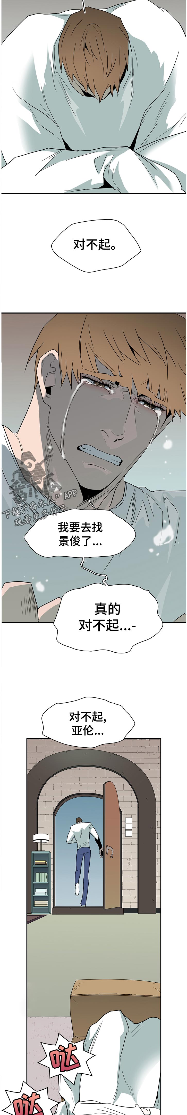 《黑焰纹章》漫画最新章节第180章看来你真的不知道免费下拉式在线观看章节第【3】张图片