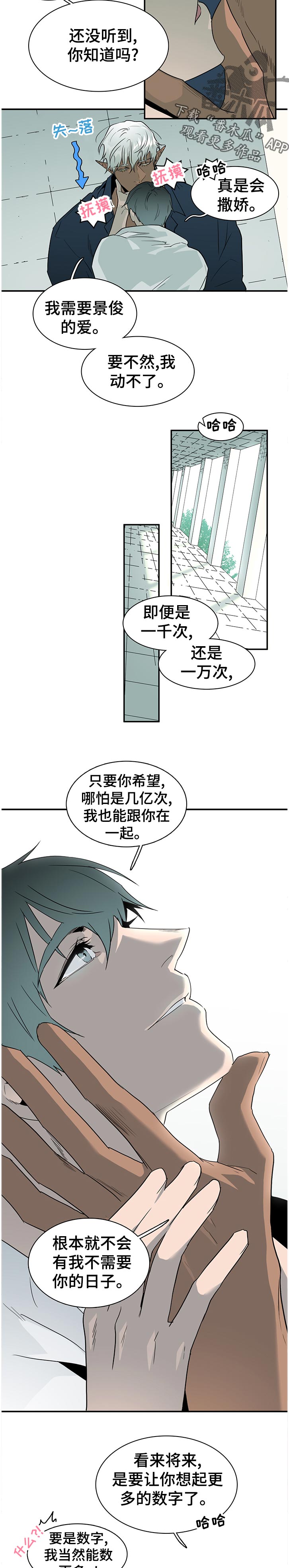 《黑焰纹章》漫画最新章节第181章到达免费下拉式在线观看章节第【3】张图片