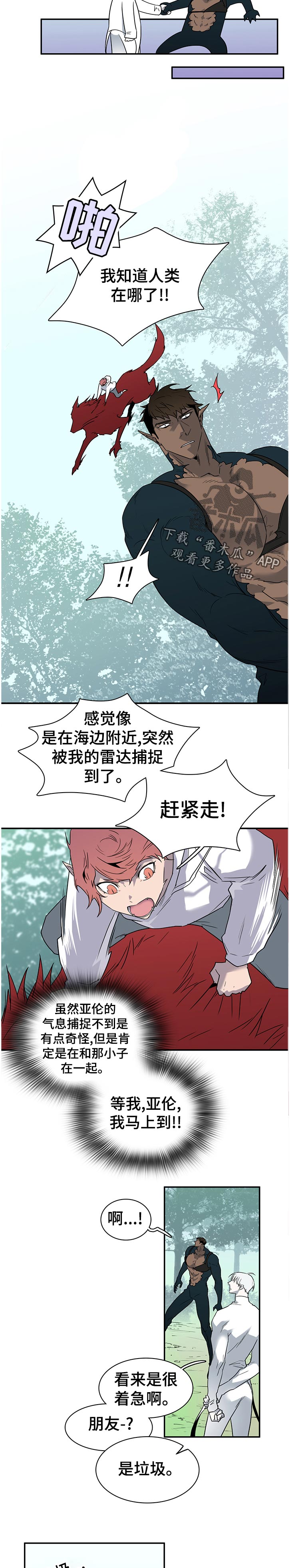 《黑焰纹章》漫画最新章节第181章到达免费下拉式在线观看章节第【9】张图片