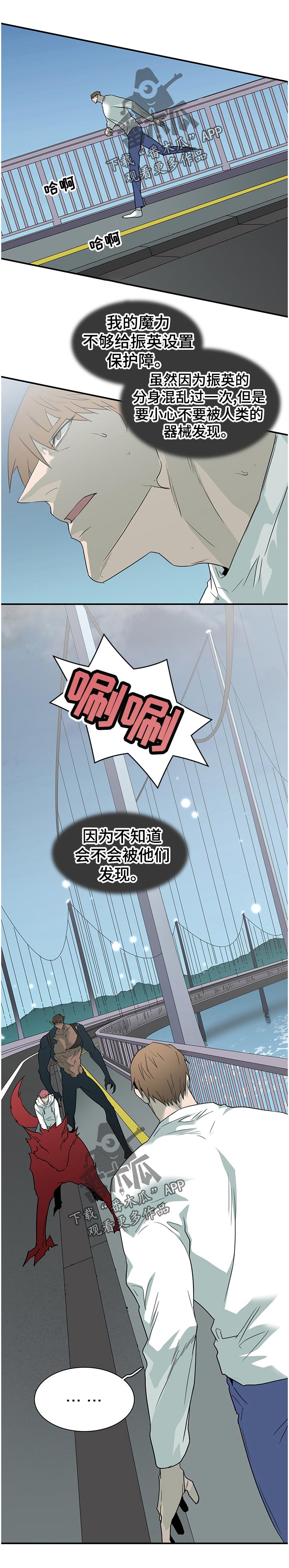 《黑焰纹章》漫画最新章节第181章到达免费下拉式在线观看章节第【6】张图片