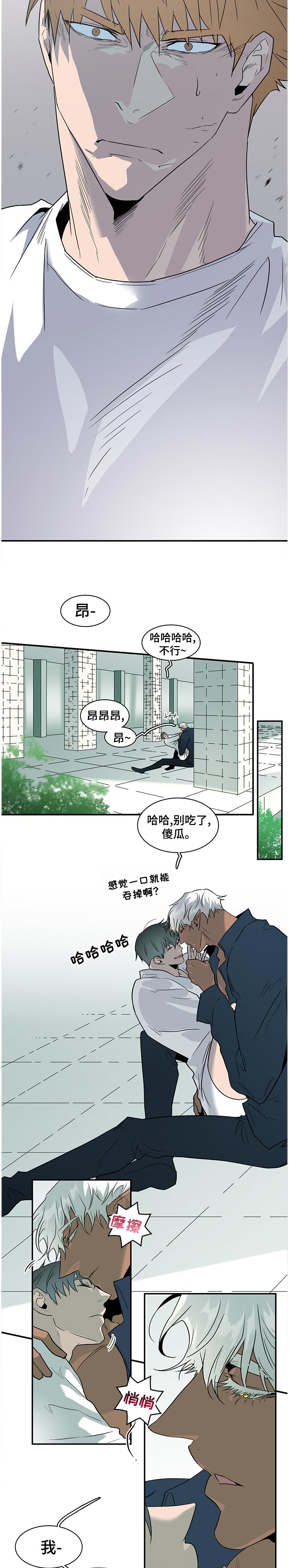 《黑焰纹章》漫画最新章节第181章到达免费下拉式在线观看章节第【4】张图片