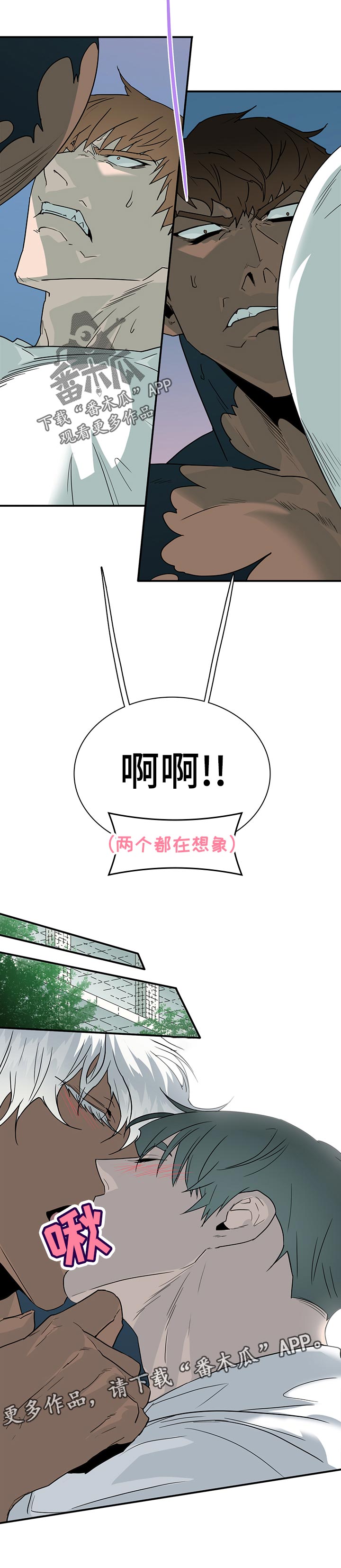 《黑焰纹章》漫画最新章节第182章争吵免费下拉式在线观看章节第【1】张图片