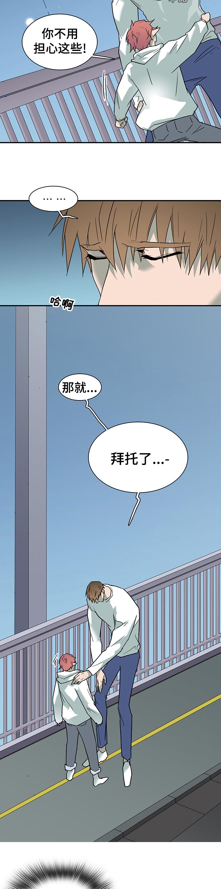 《黑焰纹章》漫画最新章节第182章争吵免费下拉式在线观看章节第【9】张图片