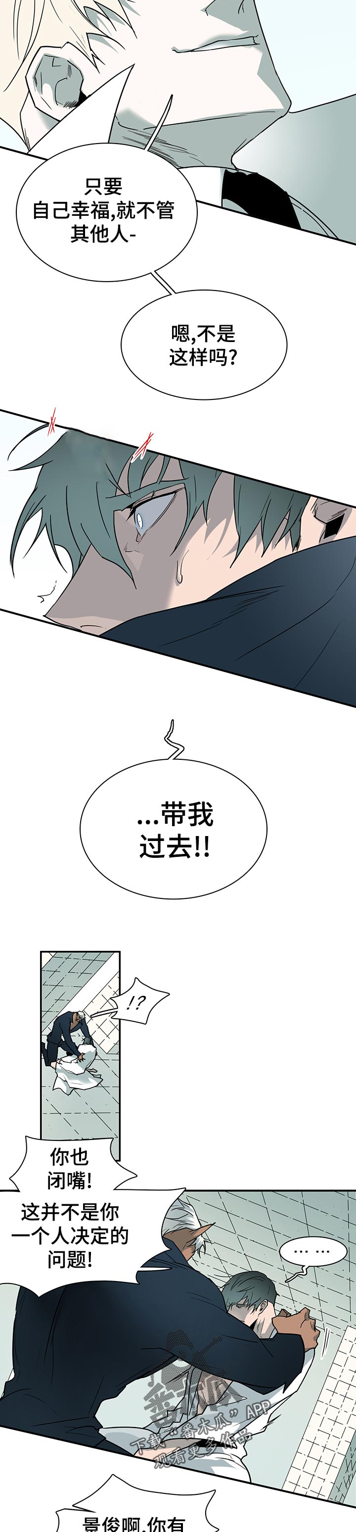 《黑焰纹章》漫画最新章节第184章一边去免费下拉式在线观看章节第【11】张图片