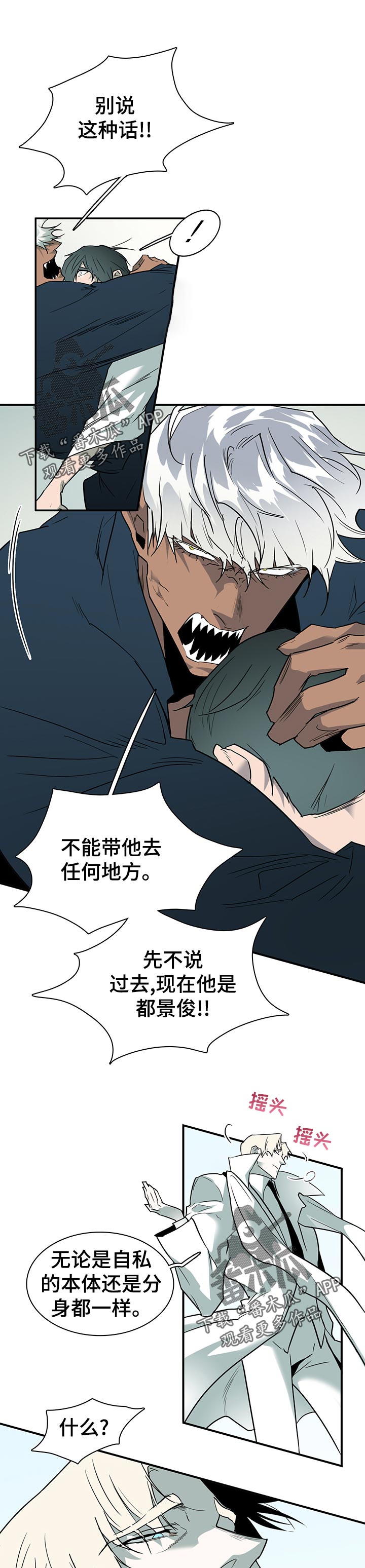 《黑焰纹章》漫画最新章节第184章一边去免费下拉式在线观看章节第【12】张图片