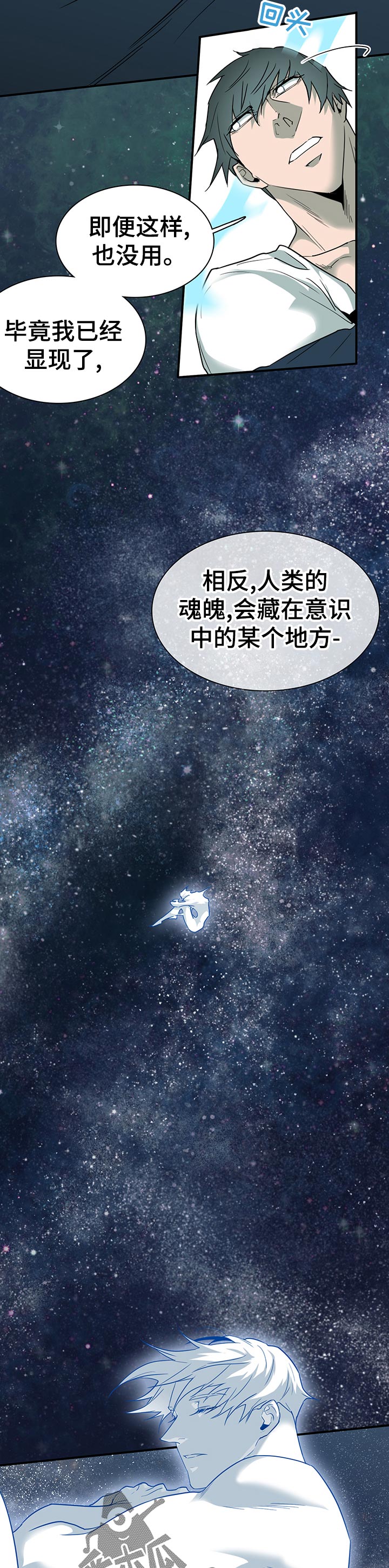 《黑焰纹章》漫画最新章节第184章一边去免费下拉式在线观看章节第【5】张图片