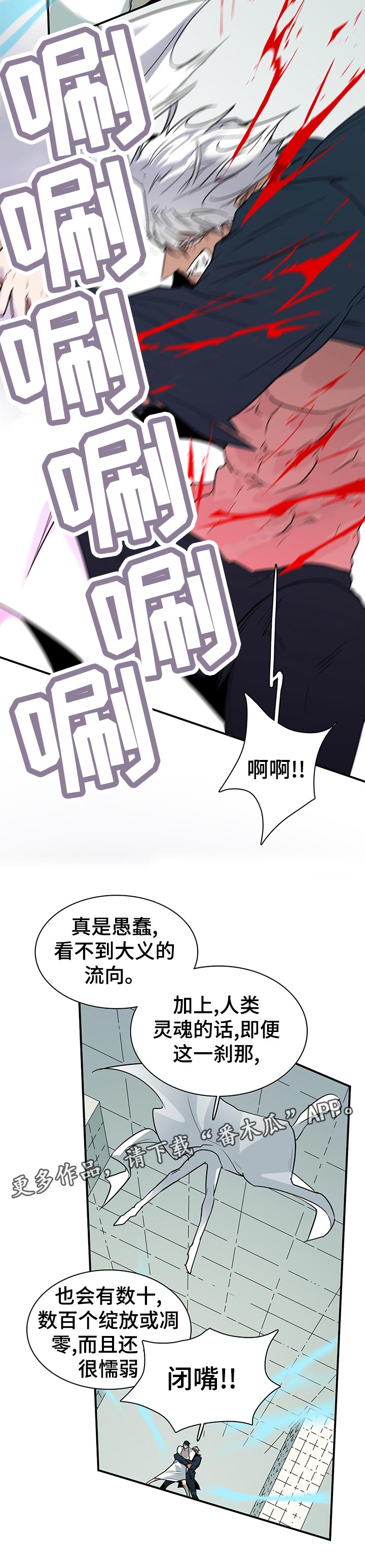 《黑焰纹章》漫画最新章节第184章一边去免费下拉式在线观看章节第【7】张图片