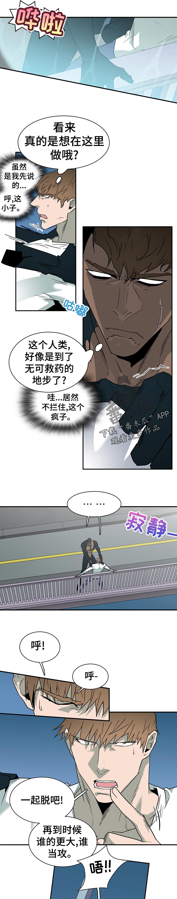 《黑焰纹章》漫画最新章节第185章好糟糕免费下拉式在线观看章节第【2】张图片