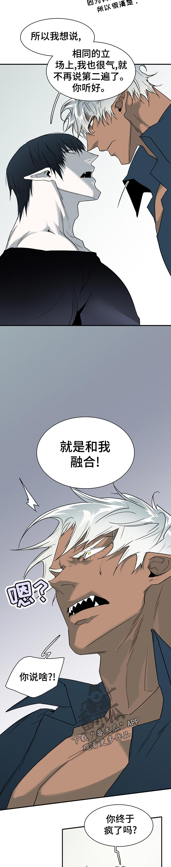 《黑焰纹章》漫画最新章节第185章好糟糕免费下拉式在线观看章节第【5】张图片