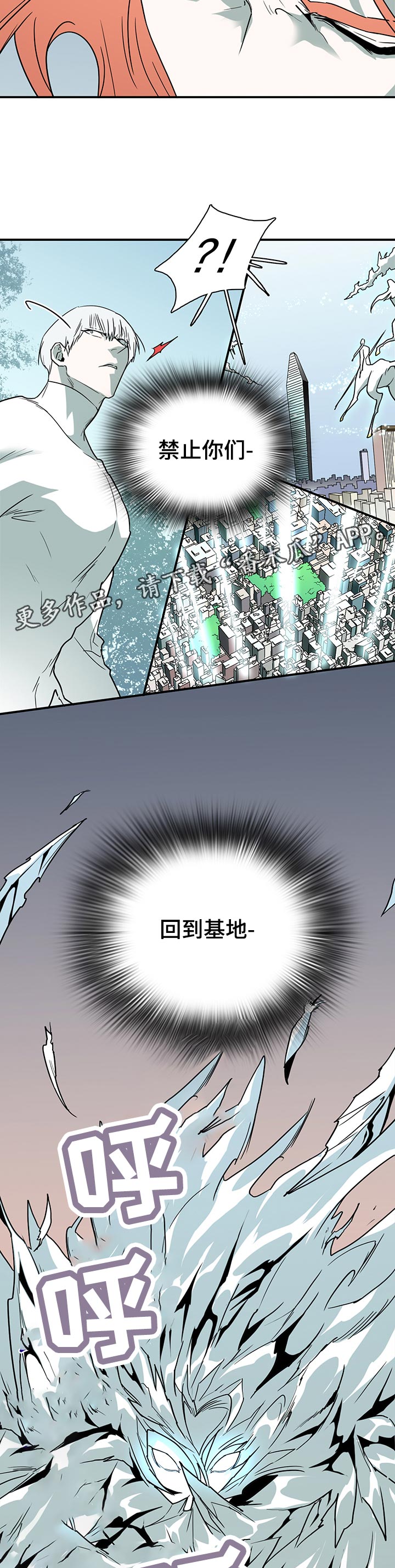 《黑焰纹章》漫画最新章节第187章通知免费下拉式在线观看章节第【2】张图片