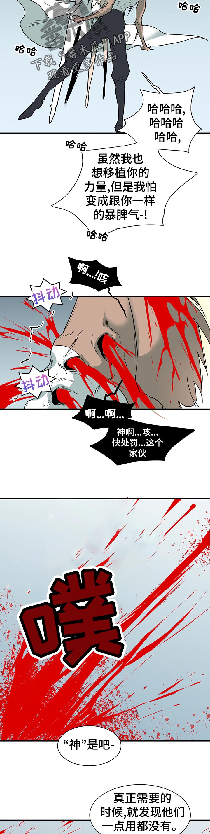 《黑焰纹章》漫画最新章节第187章通知免费下拉式在线观看章节第【5】张图片