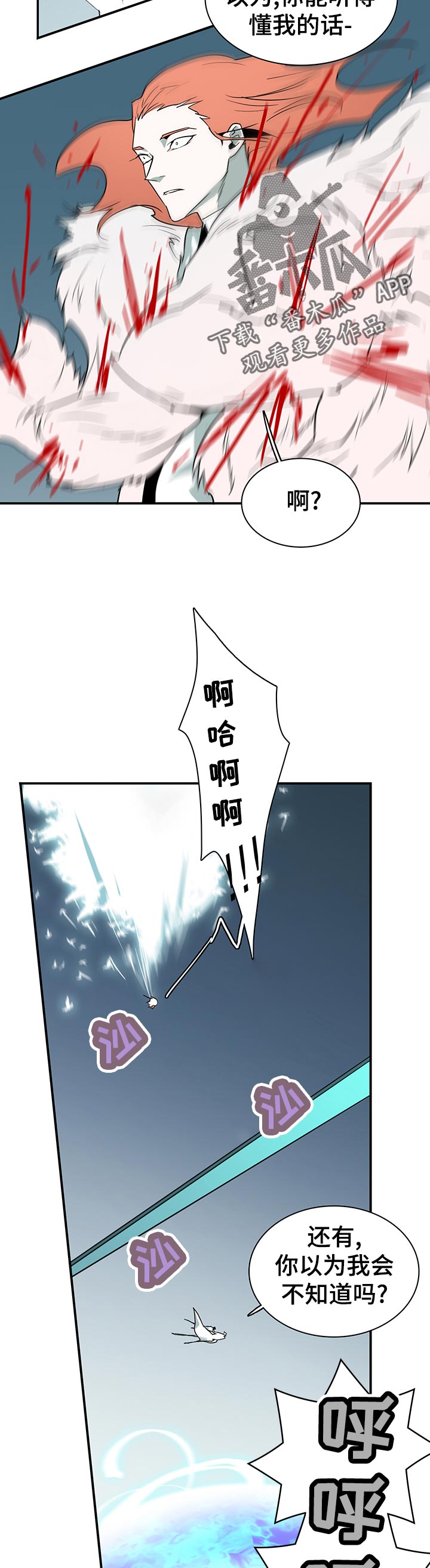 《黑焰纹章》漫画最新章节第188章借用免费下拉式在线观看章节第【4】张图片