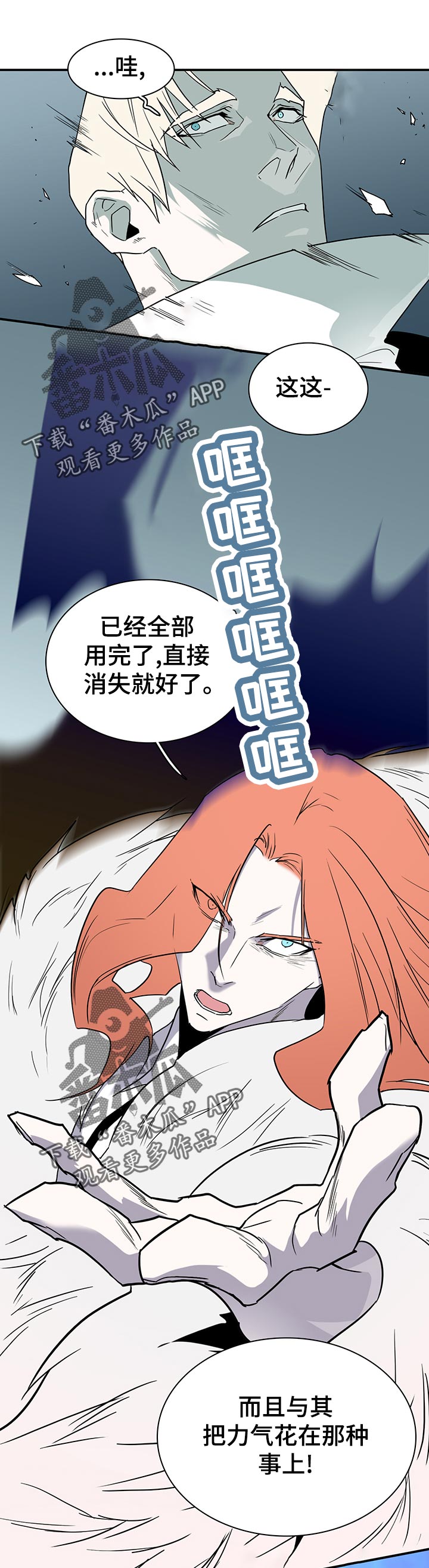 《黑焰纹章》漫画最新章节第188章借用免费下拉式在线观看章节第【6】张图片