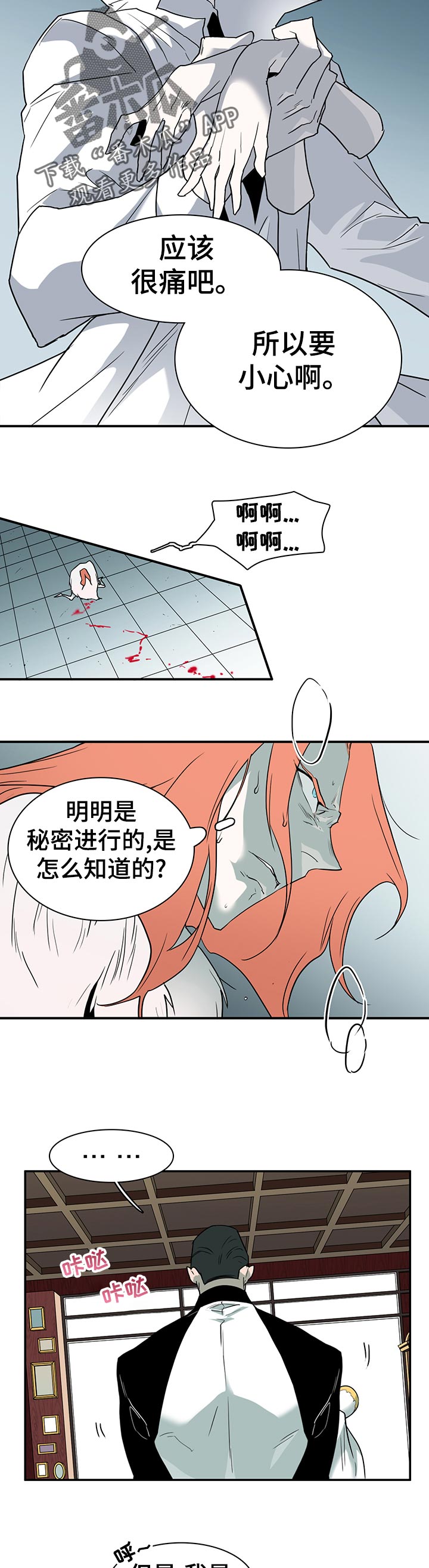 《黑焰纹章》漫画最新章节第188章借用免费下拉式在线观看章节第【2】张图片