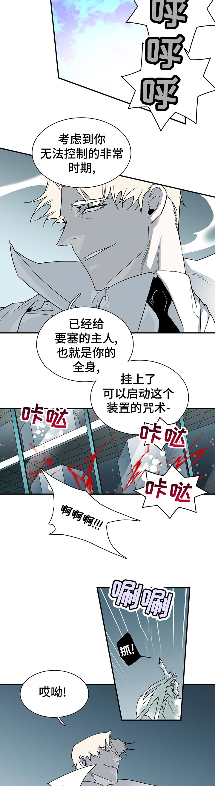 《黑焰纹章》漫画最新章节第188章借用免费下拉式在线观看章节第【3】张图片