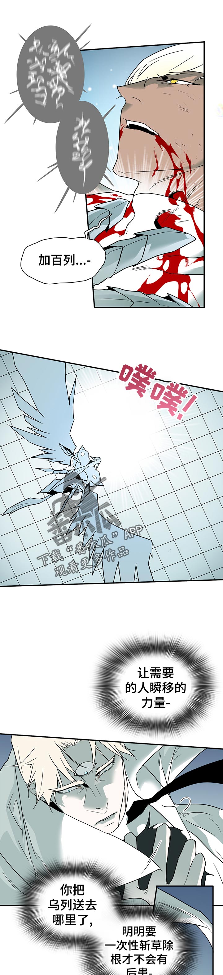 《黑焰纹章》漫画最新章节第188章借用免费下拉式在线观看章节第【9】张图片