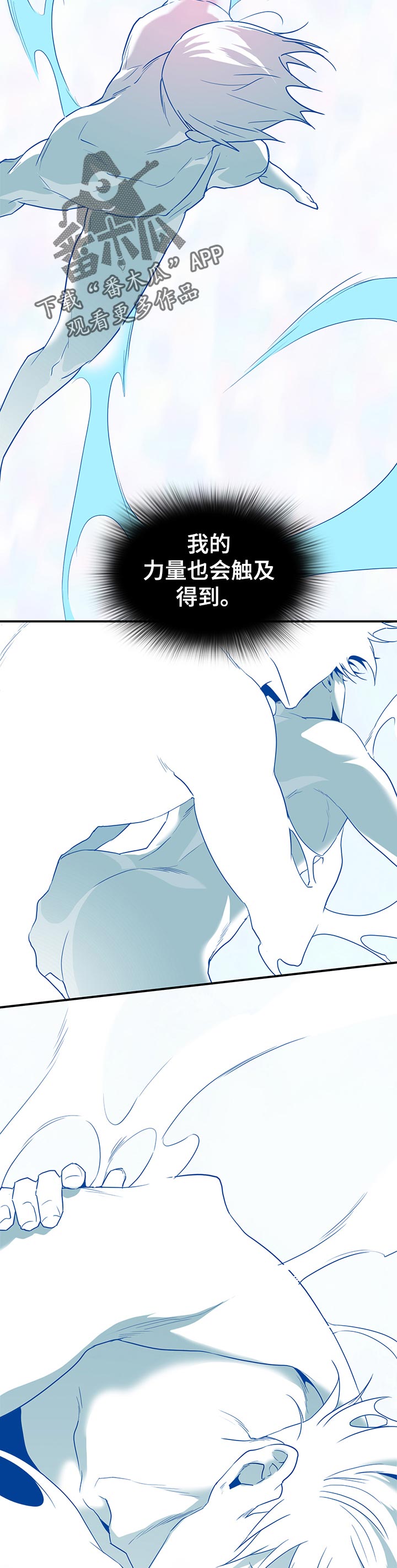 《黑焰纹章》漫画最新章节第189章光？免费下拉式在线观看章节第【5】张图片