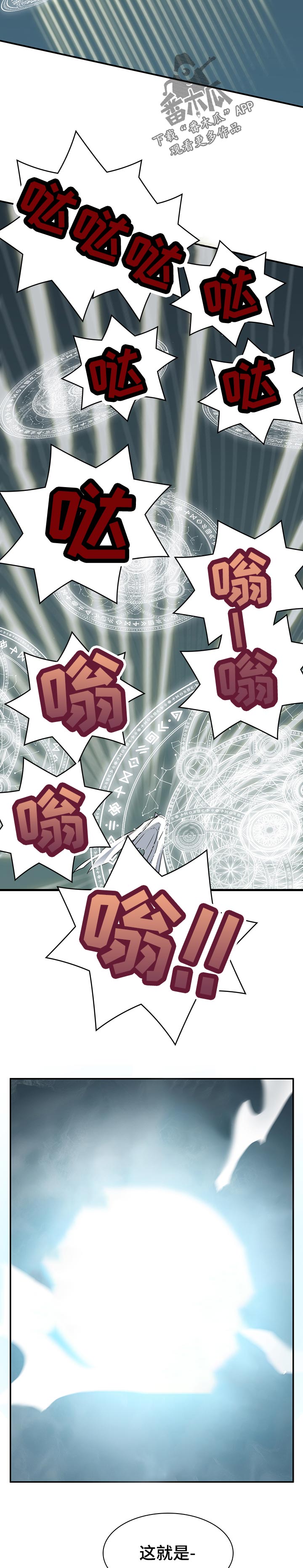 《黑焰纹章》漫画最新章节第190章流向免费下拉式在线观看章节第【5】张图片