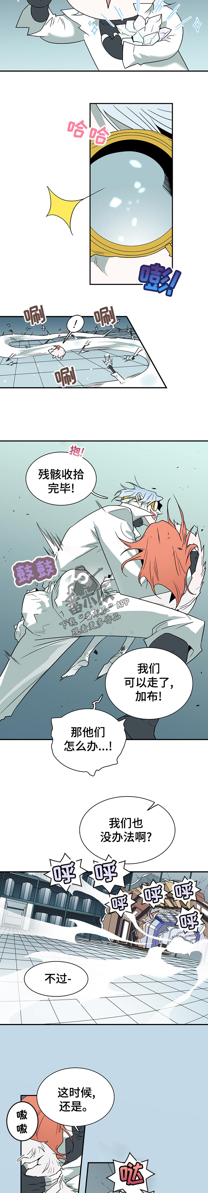 《黑焰纹章》漫画最新章节第190章流向免费下拉式在线观看章节第【9】张图片