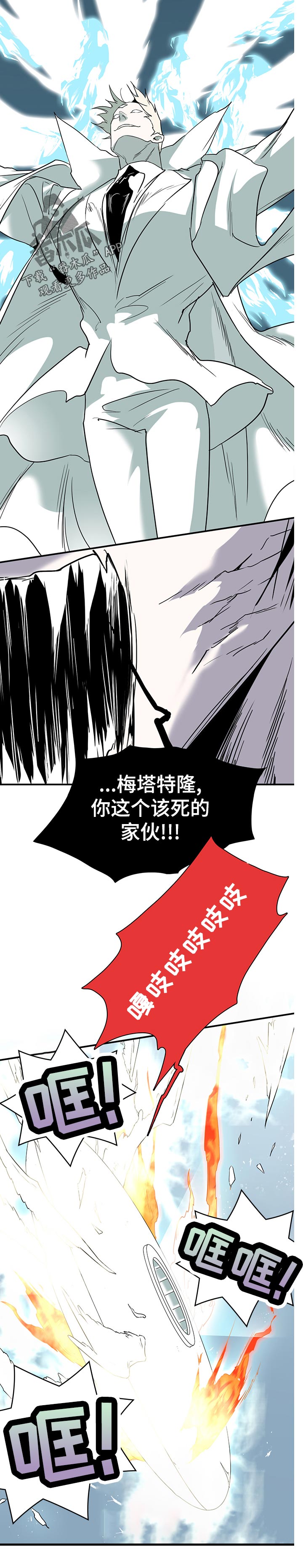 《黑焰纹章》漫画最新章节第190章流向免费下拉式在线观看章节第【1】张图片