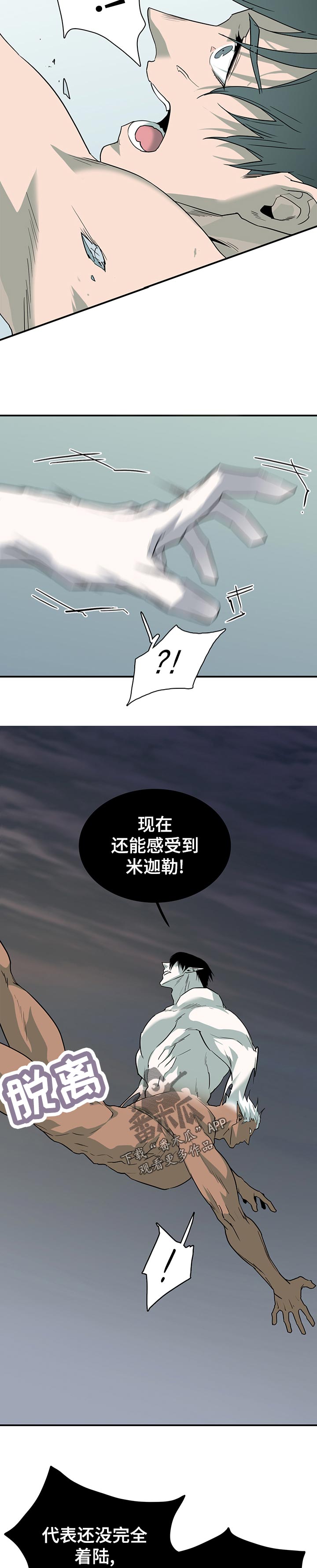 《黑焰纹章》漫画最新章节第191章传送免费下拉式在线观看章节第【11】张图片