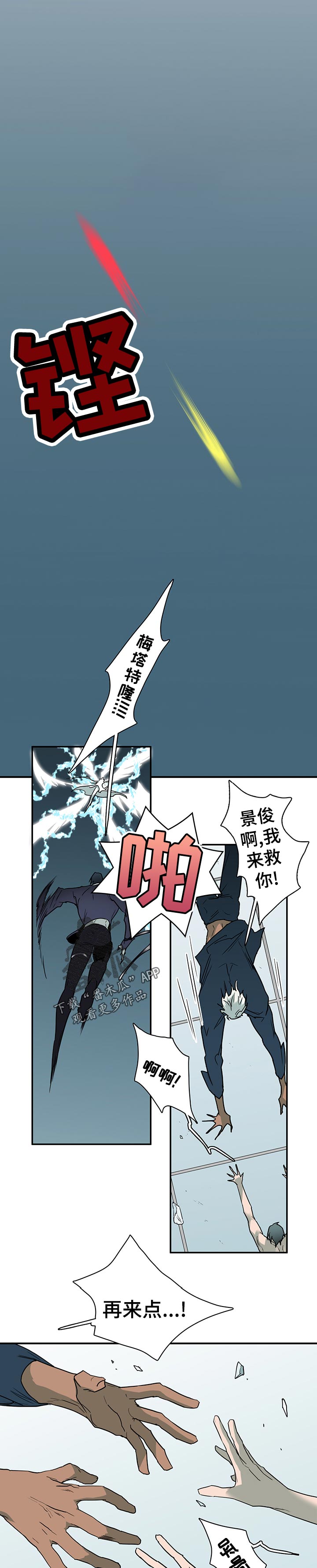 《黑焰纹章》漫画最新章节第191章传送免费下拉式在线观看章节第【9】张图片