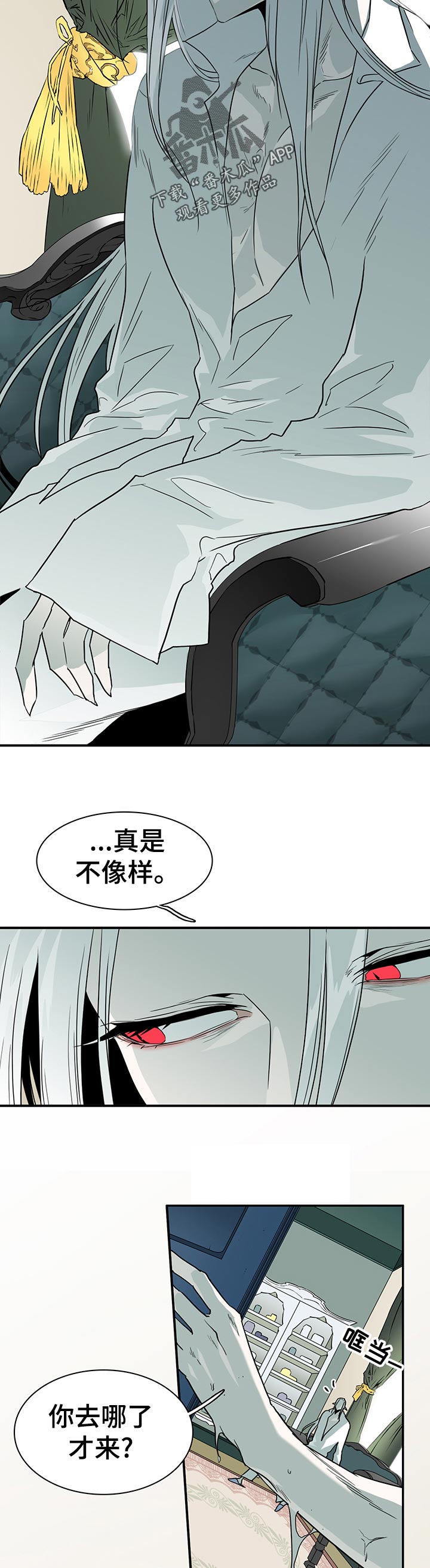 《黑焰纹章》漫画最新章节第193章最需要免费下拉式在线观看章节第【8】张图片