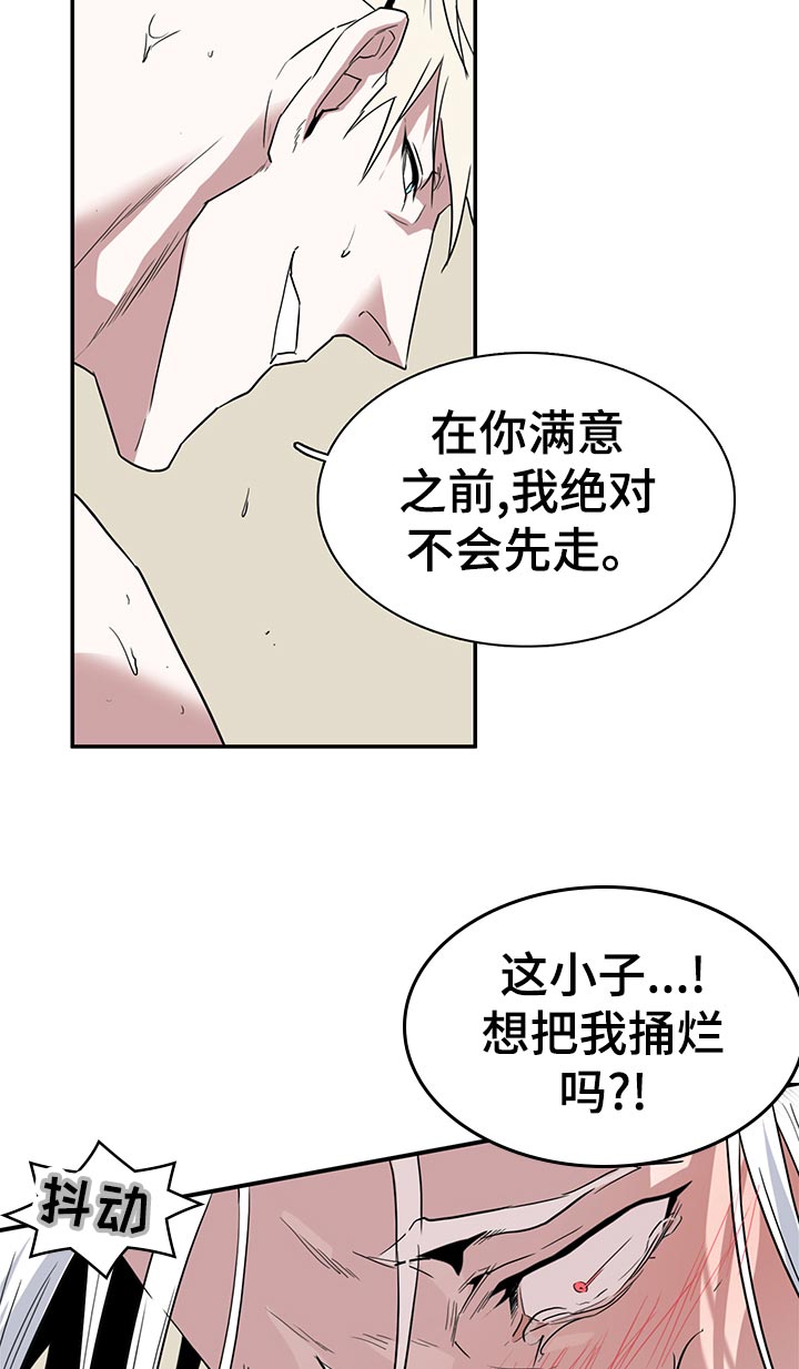 《黑焰纹章》漫画最新章节第194章太残酷了免费下拉式在线观看章节第【5】张图片