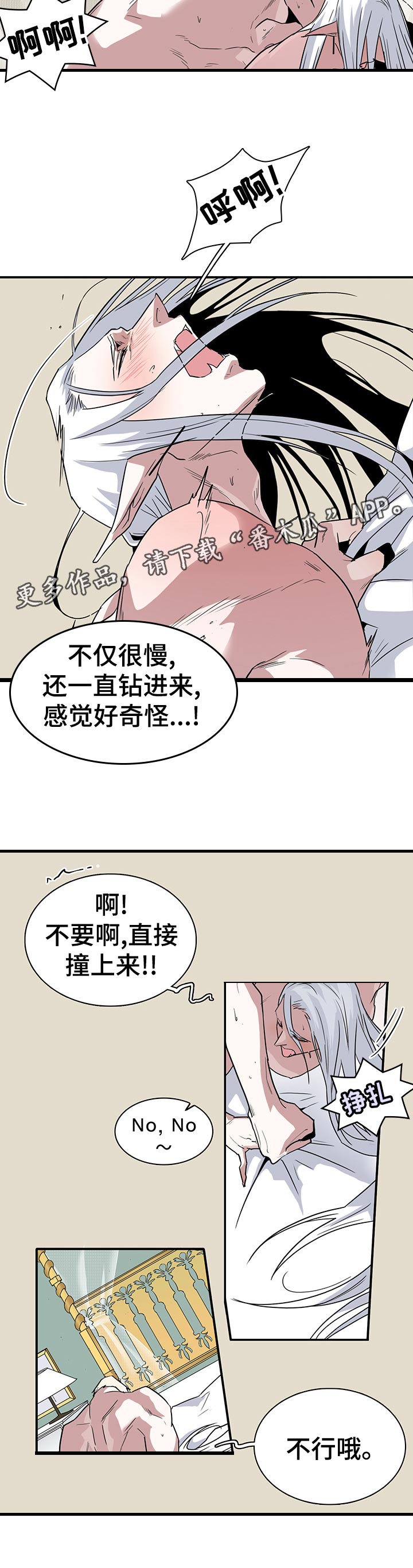 《黑焰纹章》漫画最新章节第194章太残酷了免费下拉式在线观看章节第【7】张图片