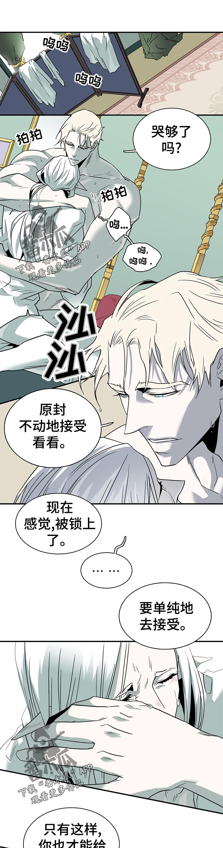 《黑焰纹章》漫画最新章节第194章太残酷了免费下拉式在线观看章节第【12】张图片