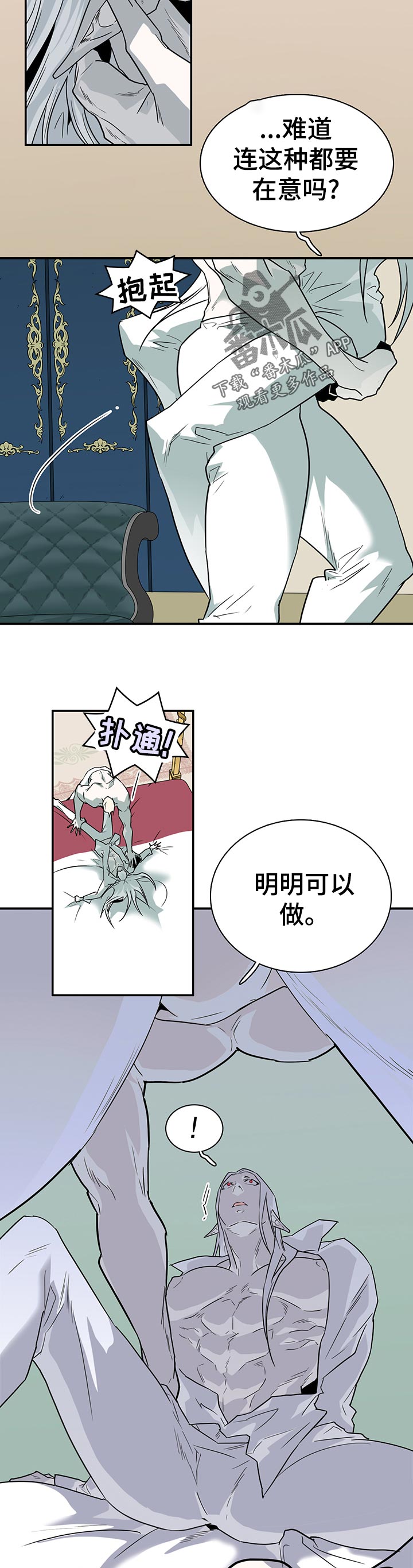 《黑焰纹章》漫画最新章节第194章太残酷了免费下拉式在线观看章节第【10】张图片