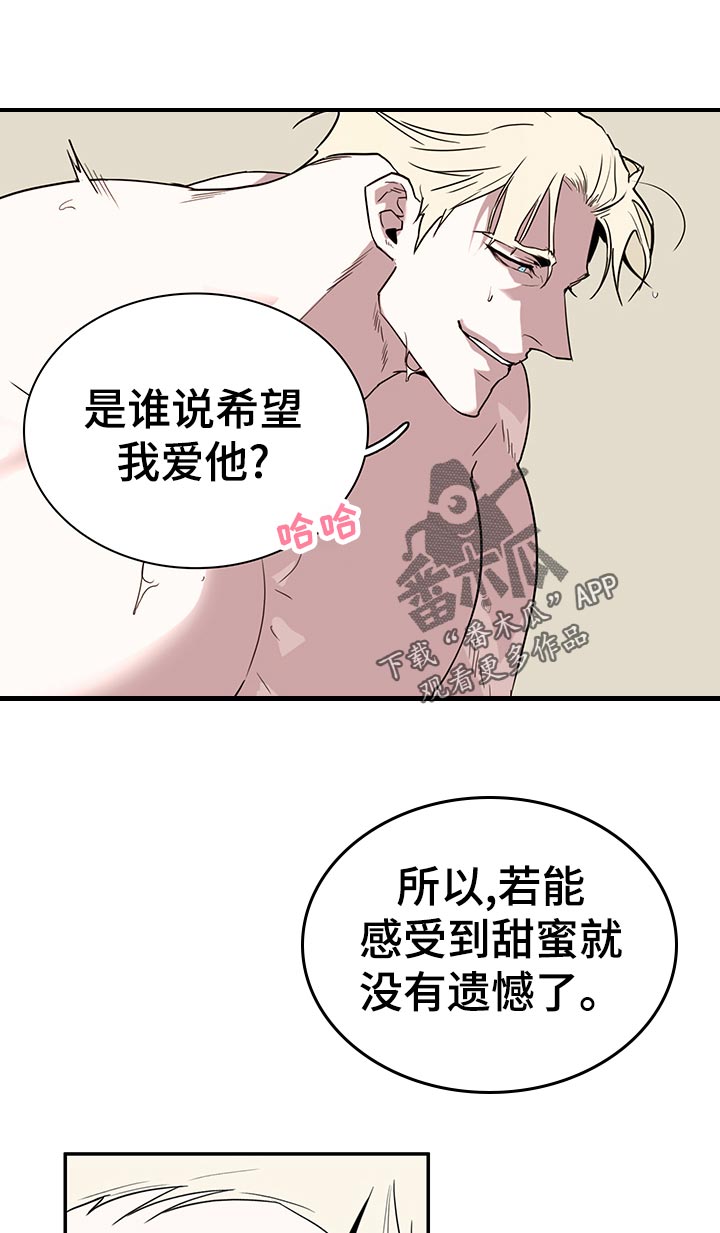 《黑焰纹章》漫画最新章节第194章太残酷了免费下拉式在线观看章节第【6】张图片