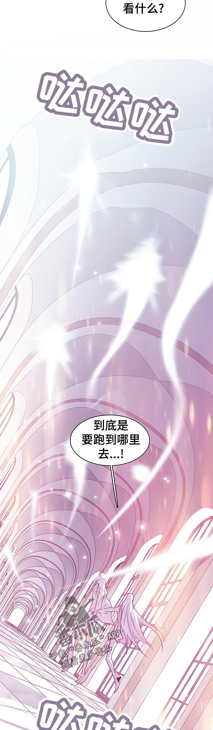 《黑焰纹章》漫画最新章节第195章你怎么会在这？免费下拉式在线观看章节第【9】张图片