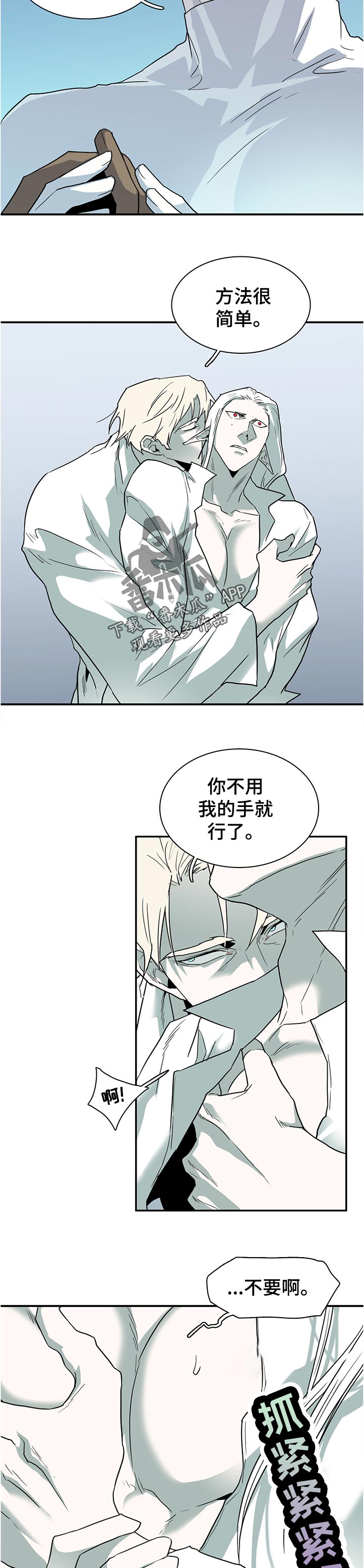 《黑焰纹章》漫画最新章节第198章帮忙免费下拉式在线观看章节第【8】张图片